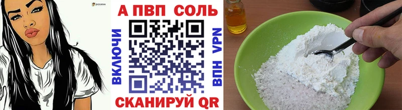 A PVP кристаллы  как найти   Сатка 