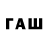 Codein напиток Lean (лин) Anatoly Fly