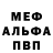 Метадон кристалл PROStarLight