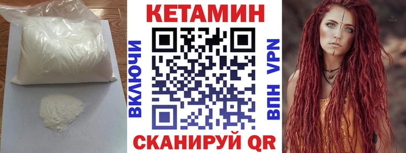 Кетамин VHQ  kraken сайт  Сатка 