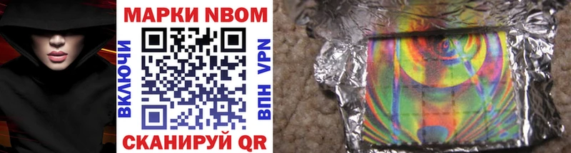 это состав  Сатка  Марки NBOMe 1500мкг 